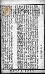 痘疹精详  卷4-7（ PDF版）