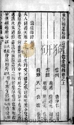增补痘疹金镜录  卷中下（ PDF版）
