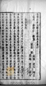 增补痘疹金镜录  下（ PDF版）