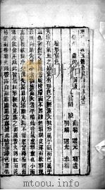 增补痘疹金镜录  卷3-4（ PDF版）