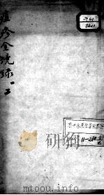 增补痘疹金镜录（ PDF版）