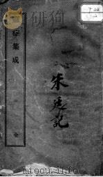 麻症集成（ PDF版）
