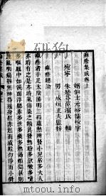 麻疹集成（ PDF版）