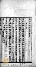 麻疹集成  卷下（ PDF版）