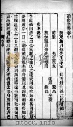 治疹全书  卷中（ PDF版）