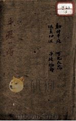牛痘一得（ PDF版）