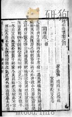 牛痘新书  卷4-5（ PDF版）