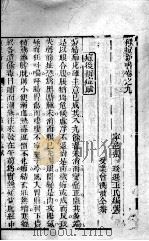 牛痘新书  卷9-11（ PDF版）
