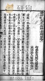 痧痘集解（ PDF版）