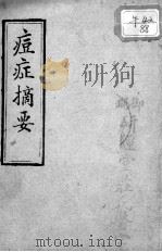 痘症摘要（ PDF版）