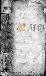 痘疹正宗（ PDF版）
