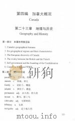 破解自考：英语国家概况应试必读  一种全新、高效、必胜的应试破解策略和方法  下（1991 PDF版）