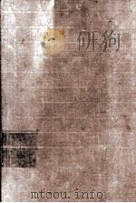 德华标准大字典  缩印本（1956 PDF版）