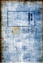 皇汉医学丛书  第3册  中国医籍考  上（ PDF版）
