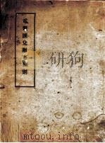 电报区兑办事细则（ PDF版）