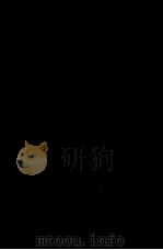 病理总论 PDF电子版封面 周威,洪式闾著