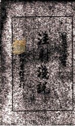 注射浅说1册（1933 PDF版）