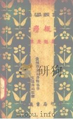 肺痨概论（1947 PDF版）