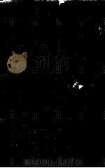 力织机构学（1936 PDF版）