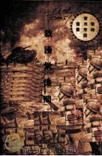 救护常识问答（1936 PDF版）