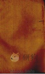 游览事业之理论与实际（1944 PDF版）