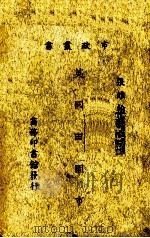 英国田园市（ PDF版）
