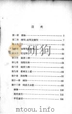 浣洗化学（1938 PDF版）