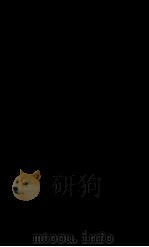 煤造汽油法（1938 PDF版）