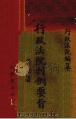 威克斐牧师传（1933 PDF版）