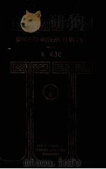 世界各国新药集 第1卷 1931 PDF电子版封面 顾寿白编