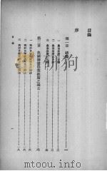 农业推广法（1935 PDF版）