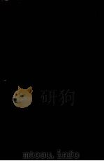 奥本海国际法1平时（1936 PDF版）