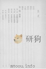 新著修辞学（1936 PDF版）