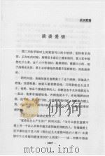 契诃夫短篇小说全集  第32卷（1999 PDF版）
