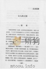 契诃夫短篇小说全集  第28卷（1999 PDF版）