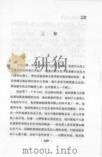 契诃夫短篇小说全集  第29卷（1999 PDF版）