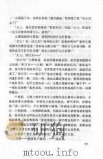 战争与和平∶二 1995 PDF电子版封面 7540413913 (俄)列夫·托尔斯泰著;盛震江译