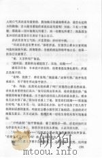 世界文学名著  战争与和平  5（ PDF版）