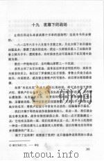 世界文学名著  悲惨世界  2（1997 PDF版）