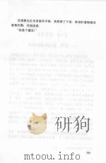 世界文学名著  悲惨世界  3（1997 PDF版）