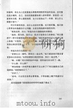 世界文学名著  安娜·卡列尼娜  中（ PDF版）