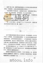世界文学名著  安娜·卡列尼娜  下（ PDF版）