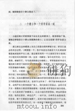 世界文学名著  巴黎圣母院  下（ PDF版）