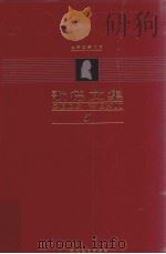 歌德文集  第5卷  小说（1999 PDF版）