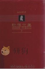 歌德文集  第2卷  话剧（1999 PDF版）