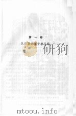 悲惨世界 3 1980 PDF电子版封面 100193015 (法)雨果(V.Hugo)著;李丹译