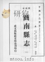 商业县志  2（1976 PDF版）