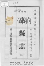 高县志  3（1976 PDF版）