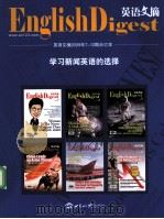 英语文摘  2009年7-12期合订本（ PDF版）