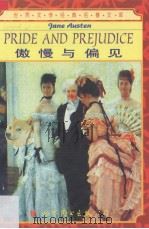 傲慢与偏见  插图珍藏版（1999 PDF版）
